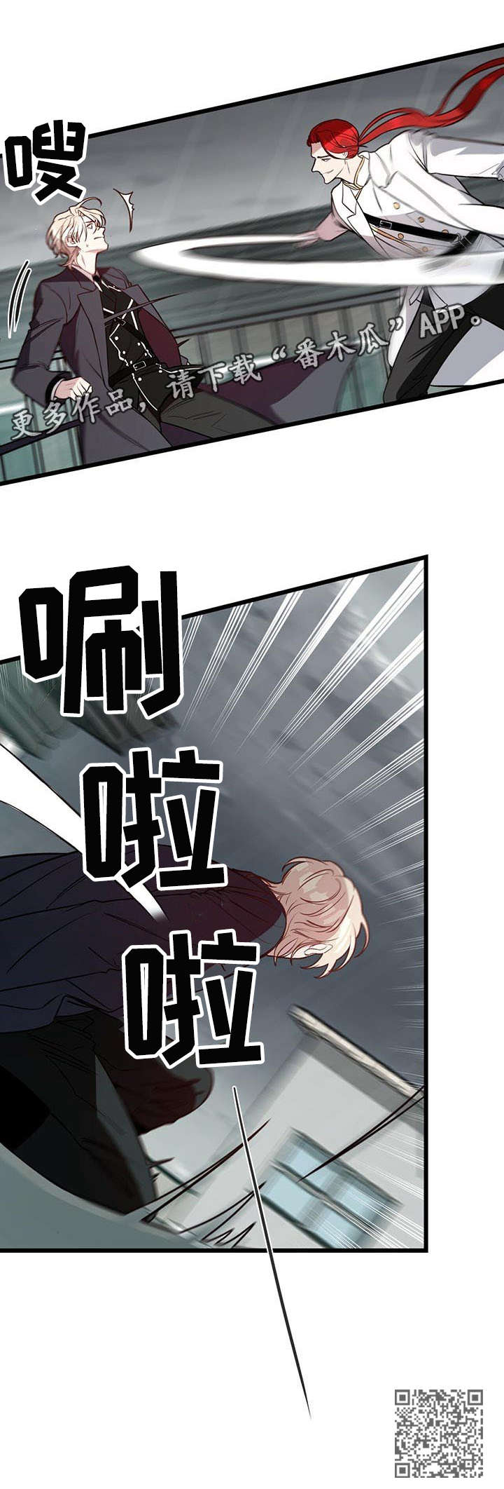 纽约迷云2高压中文漫画,第5章：烟雾弹1图