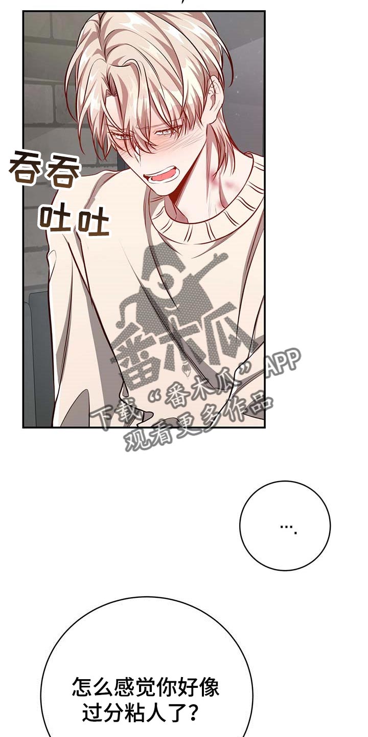 纽约秘事漫画免费版下拉式漫画,第115章：【第二季】不会再害怕（完结）1图