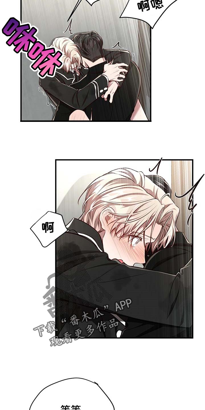 纽约迷云2高压中文漫画,第129章：【番外】看清楚1图