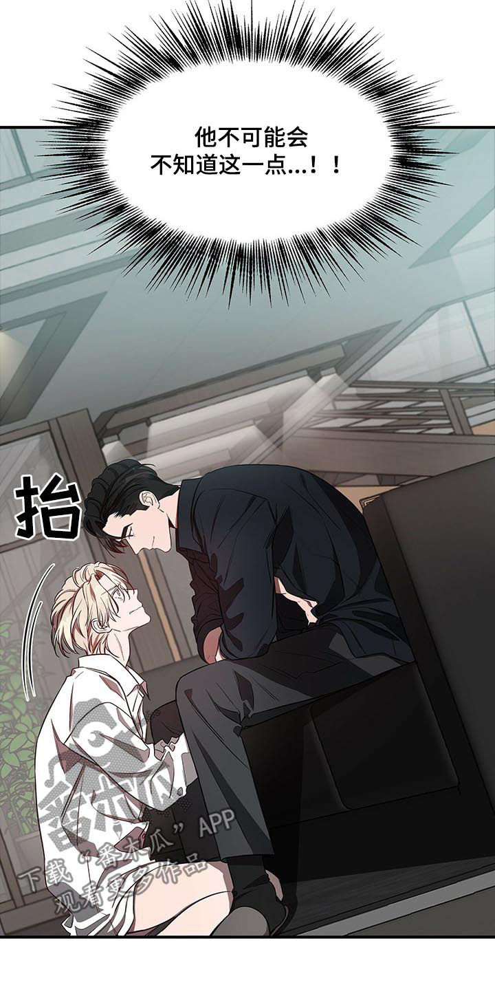 纽约迷云2高压中文漫画,第39章：怎么办5图