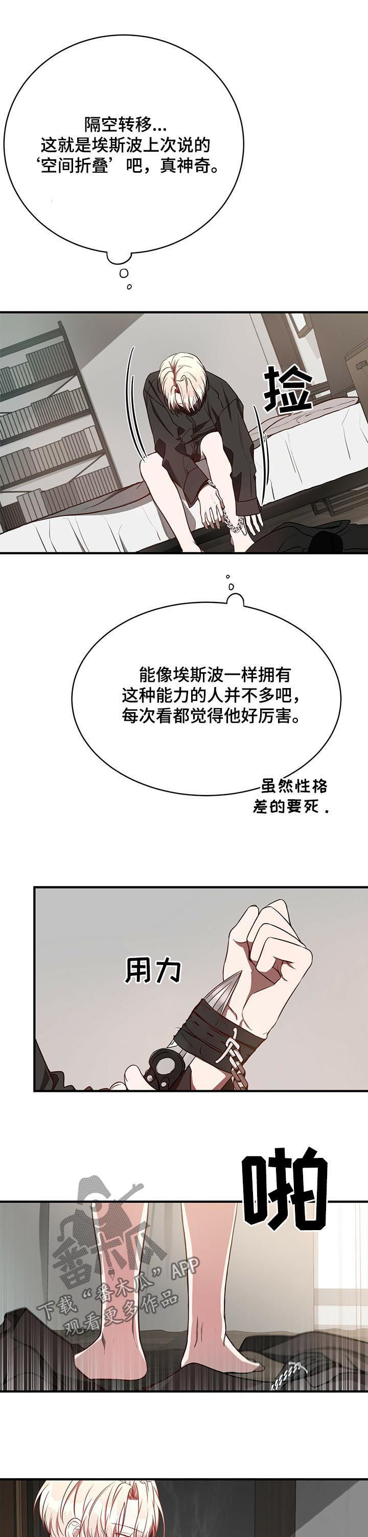 纽约秘事韩漫讲的啥漫画,第45章：保重4图