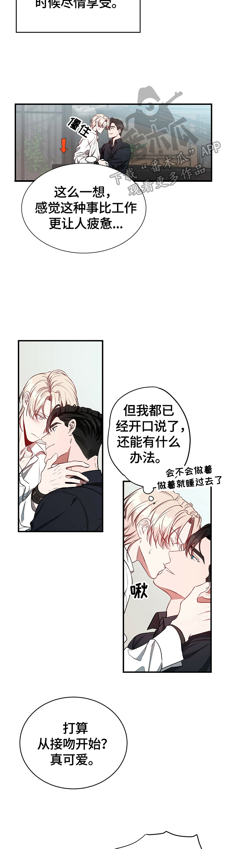 纽约迷云2高压中文漫画,第38章：自己来4图