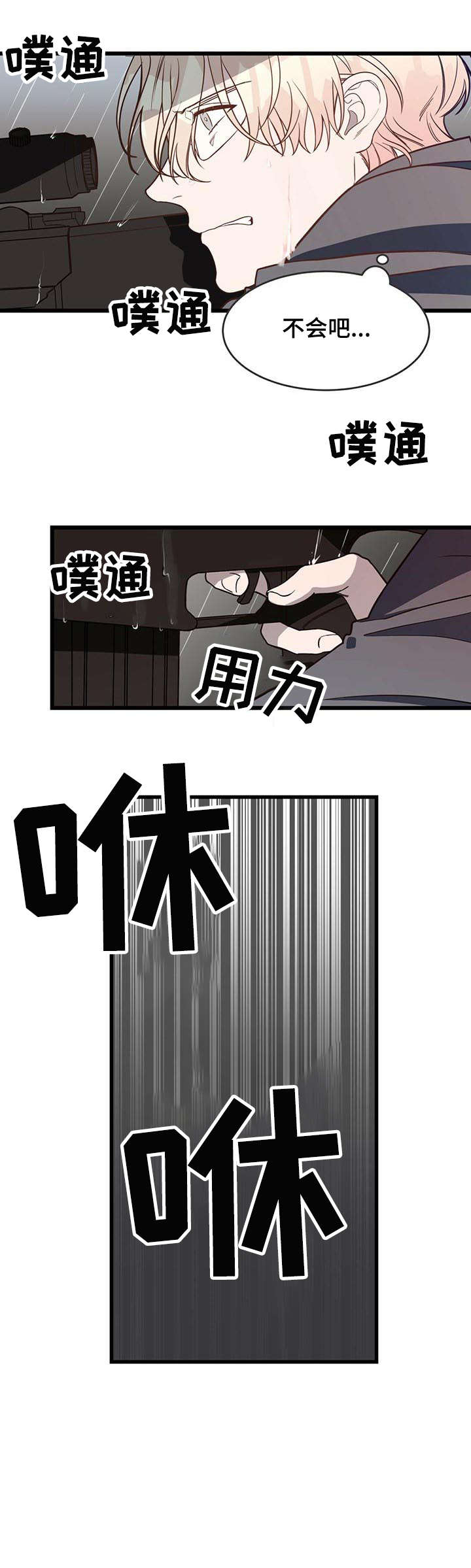 纽约秘事韩漫讲的啥漫画,第3章：不安5图