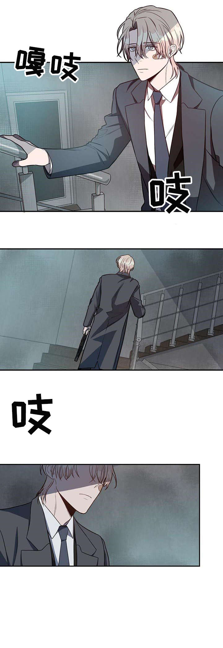 牛月明中国海洋大学漫画,第10章：对不起2图