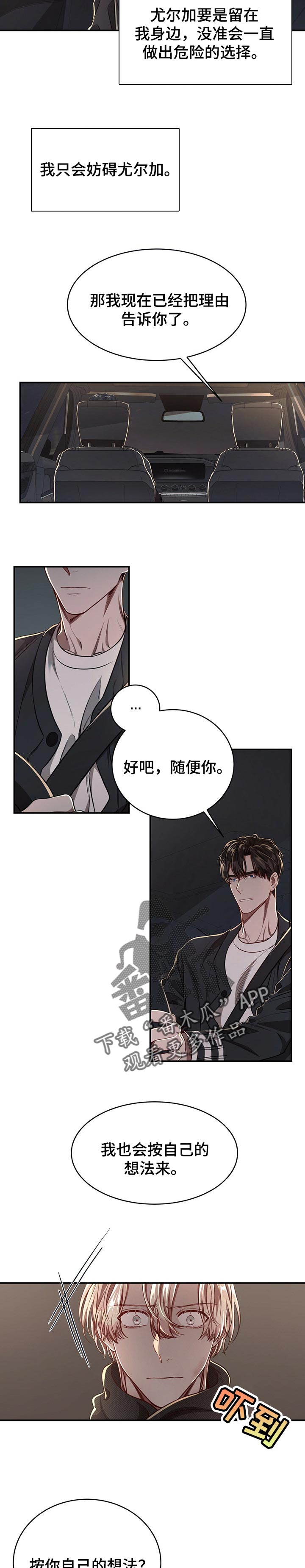 纽约黑帮漫画,第77章：【第二季】无所谓3图