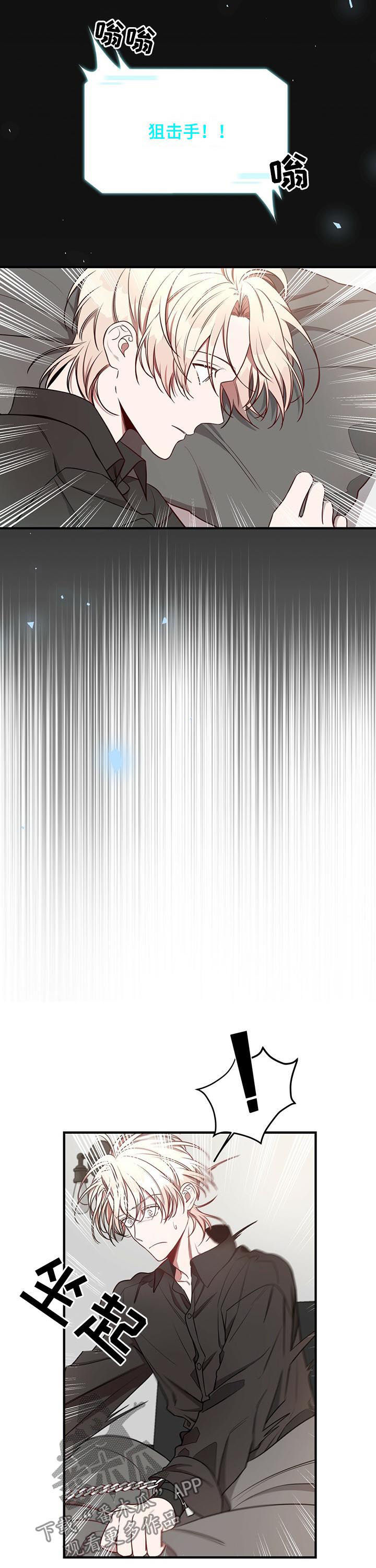 纽约迷云2高压中文漫画,第45章：保重2图