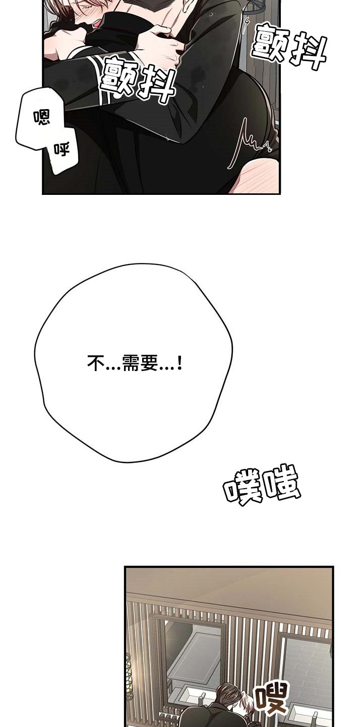 纽约迷云2高压中文漫画,第129章：【番外】看清楚3图