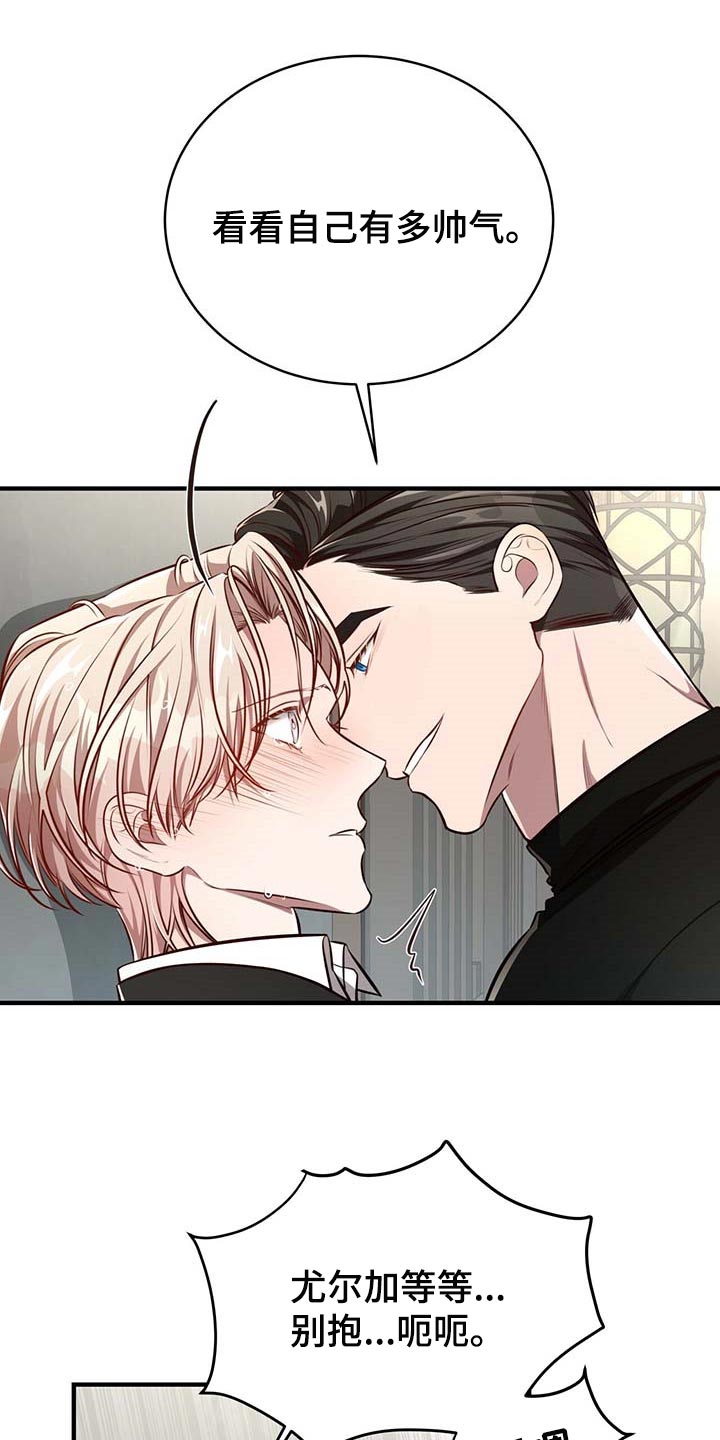 纽约秘事非漫画,第129章：【番外】看清楚5图