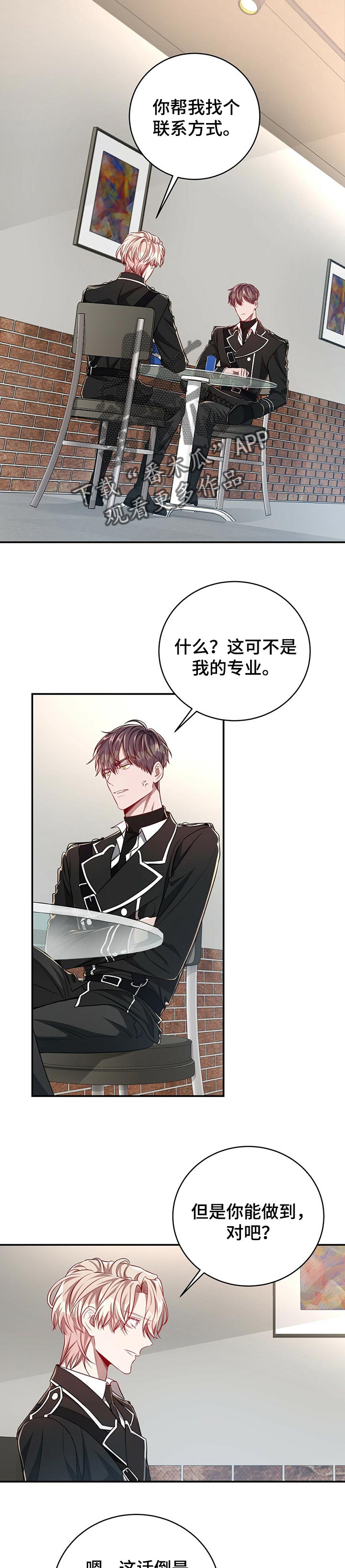 纽约秘事漫画免费版下拉式漫画,第84章：【第二季】帮上忙1图