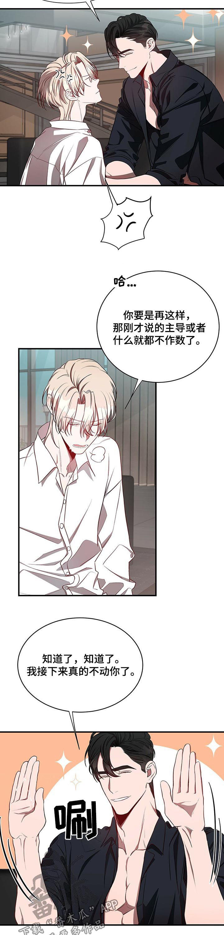 纽约迷云2高压中文漫画,第39章：怎么办2图