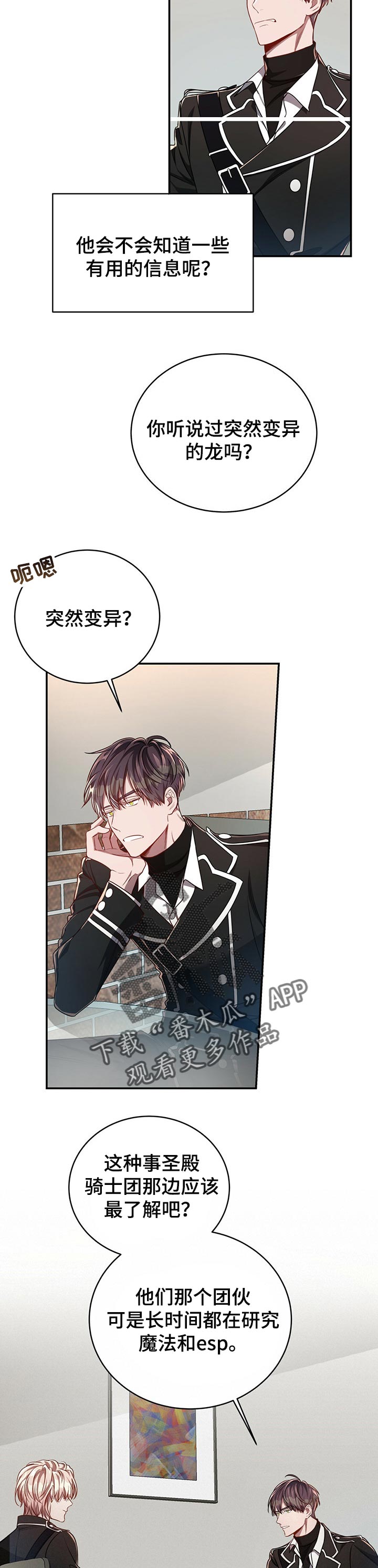 纽约黑帮漫画,第84章：【第二季】帮上忙4图