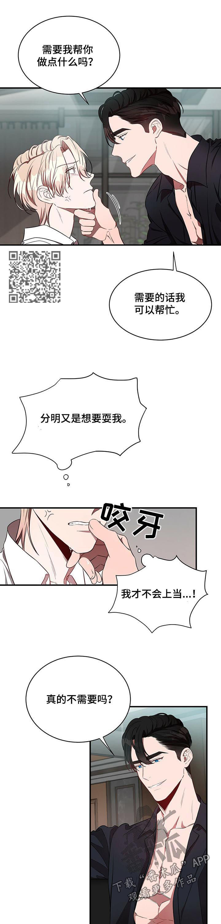 纽约迷云2高压中文漫画,第39章：怎么办1图