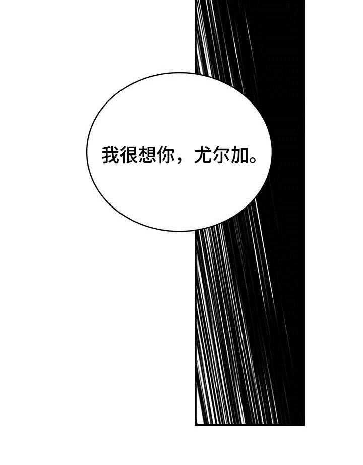 纽约秘事非漫画,第108章：【第二季】我很想你5图