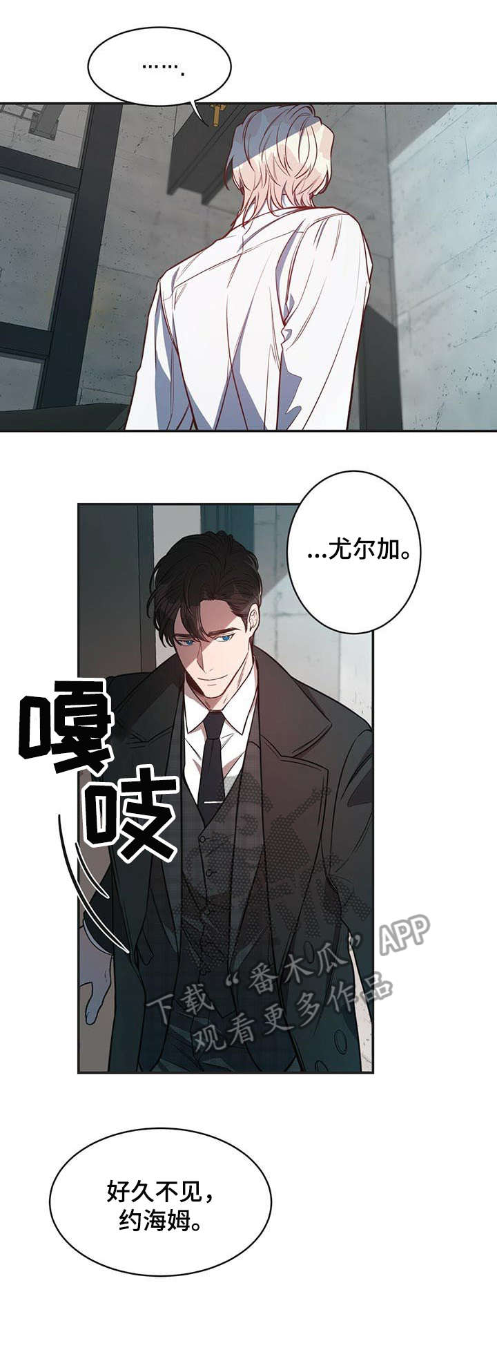 纽约迷云2高压中文漫画,第10章：对不起5图