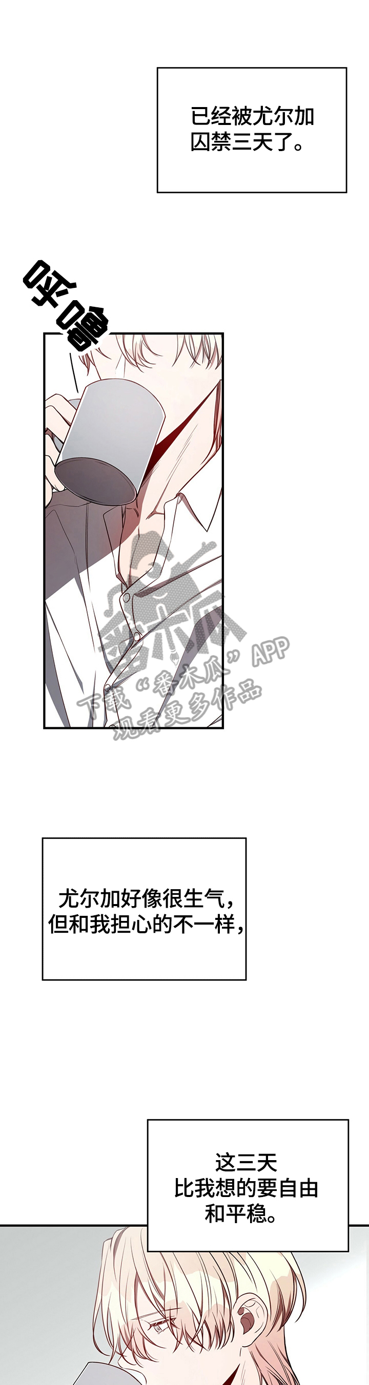 纽约迷云2高压中文漫画,第37章：怪罪1图