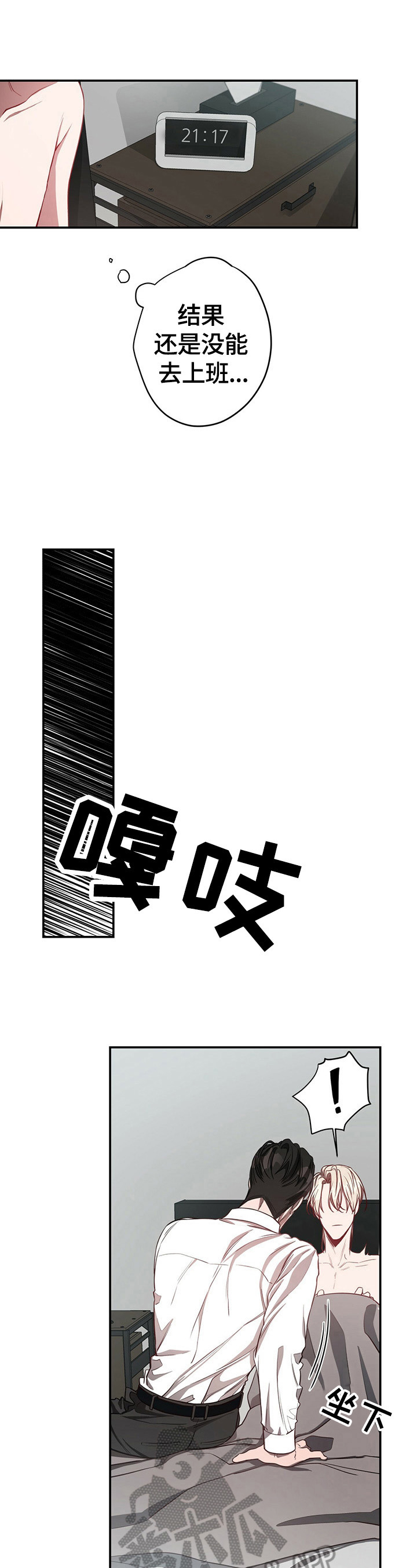 纽约秘事漫画免费版下拉式漫画,第33章：养你5图