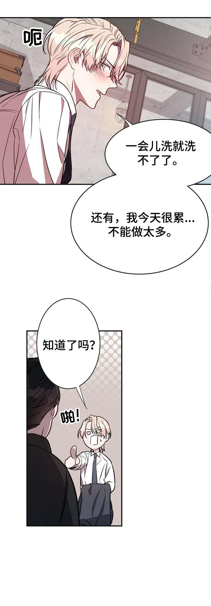 纽约秘事动漫漫画,第11章：会害怕吗3图