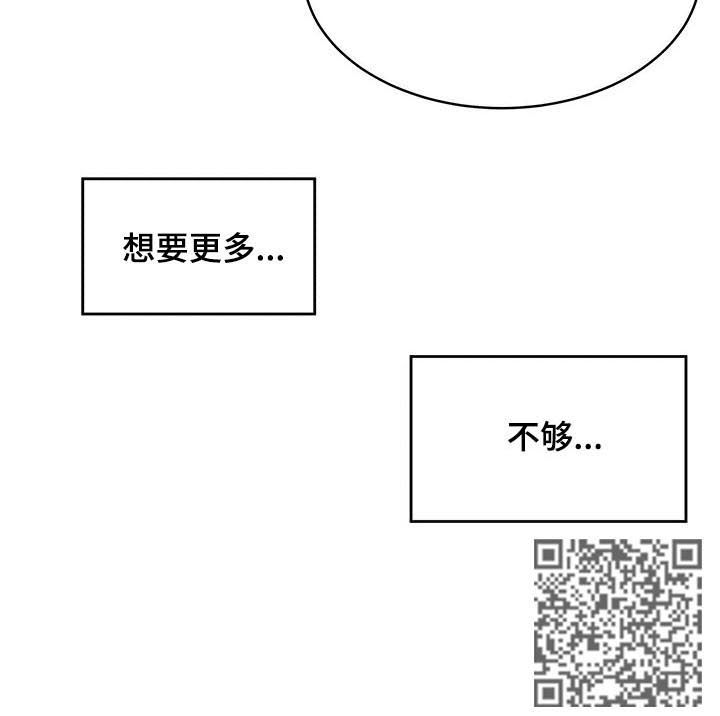 纽约迷云2高压中文漫画,第41章：不够3图