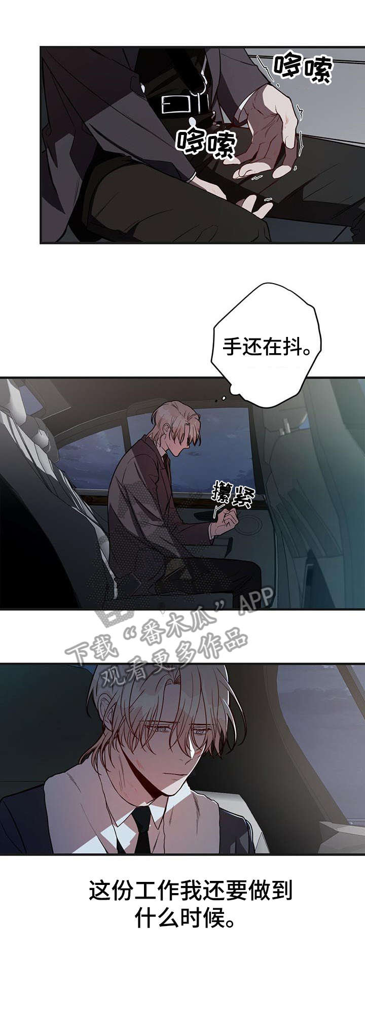 纽约秘事漫画免费版下拉式漫画,第8章：该死2图