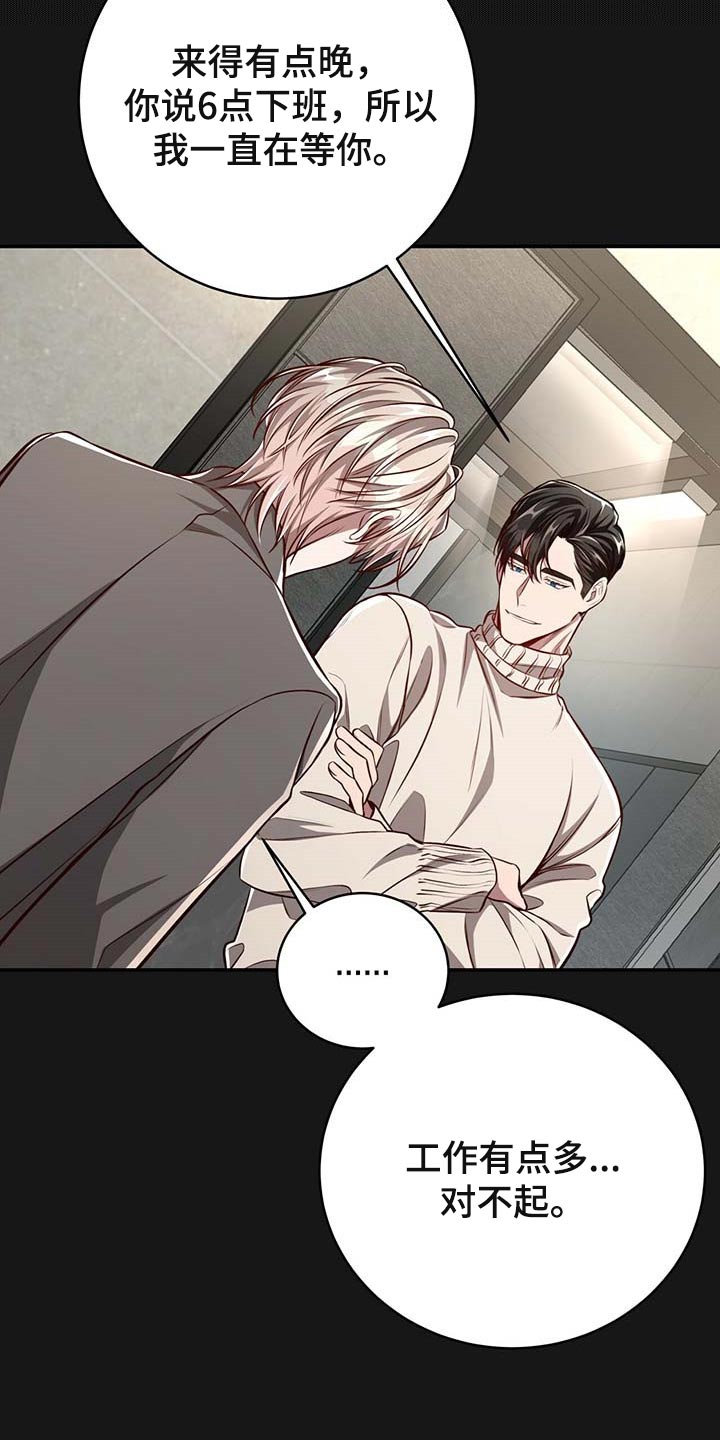 纽约迷云2高压中文漫画,第121章：【番外】嘲笑我的期待1图