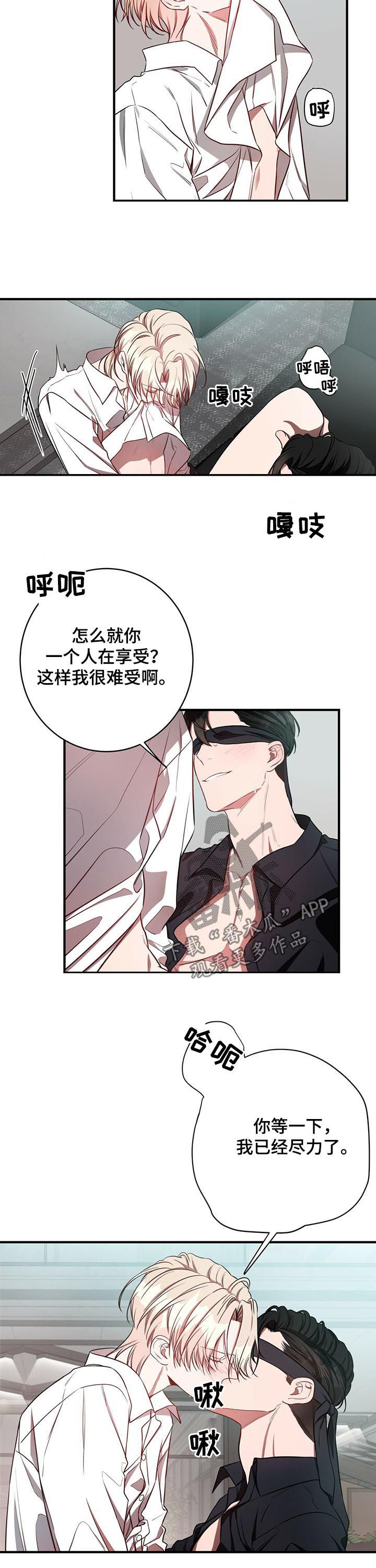 纽约迷云2高压中文漫画,第41章：不够2图