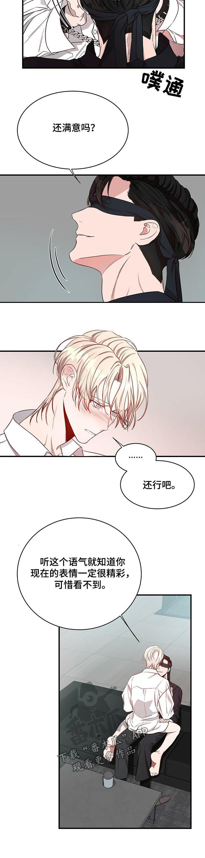 纽约迷云2高压中文漫画,第40章：用你的方式1图
