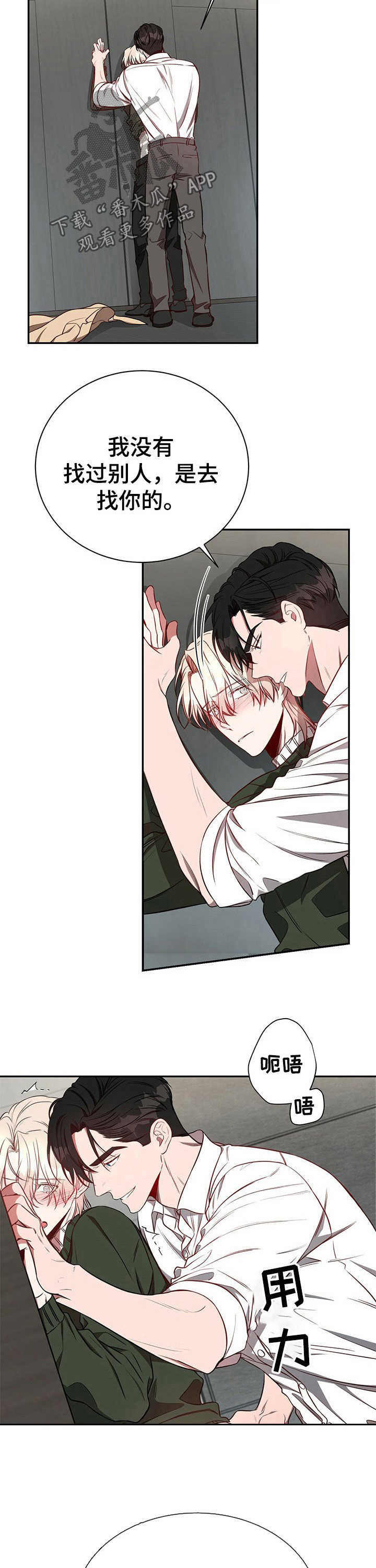 纽约迷云2高压中文漫画,第58章：【第一季番外】初雪2图