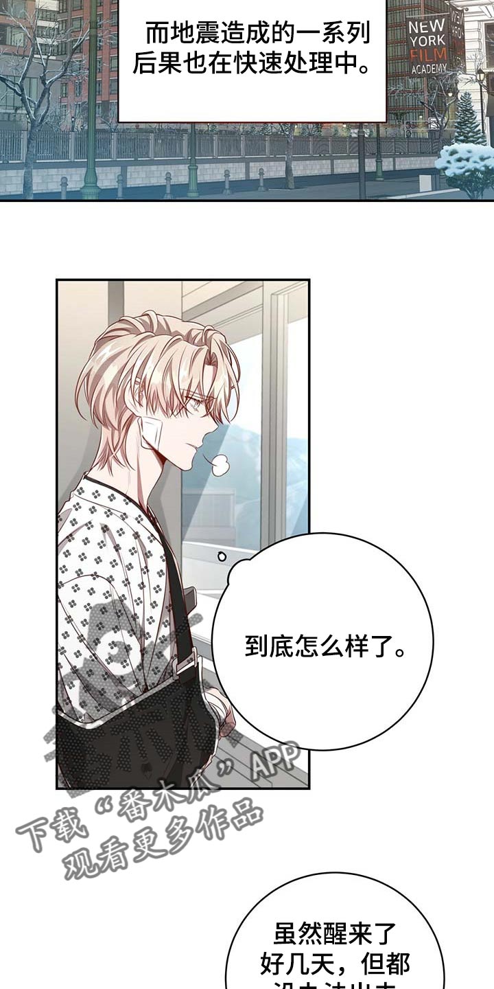 纽约迷云2高压中文漫画,第107章：【第二季】平静1图