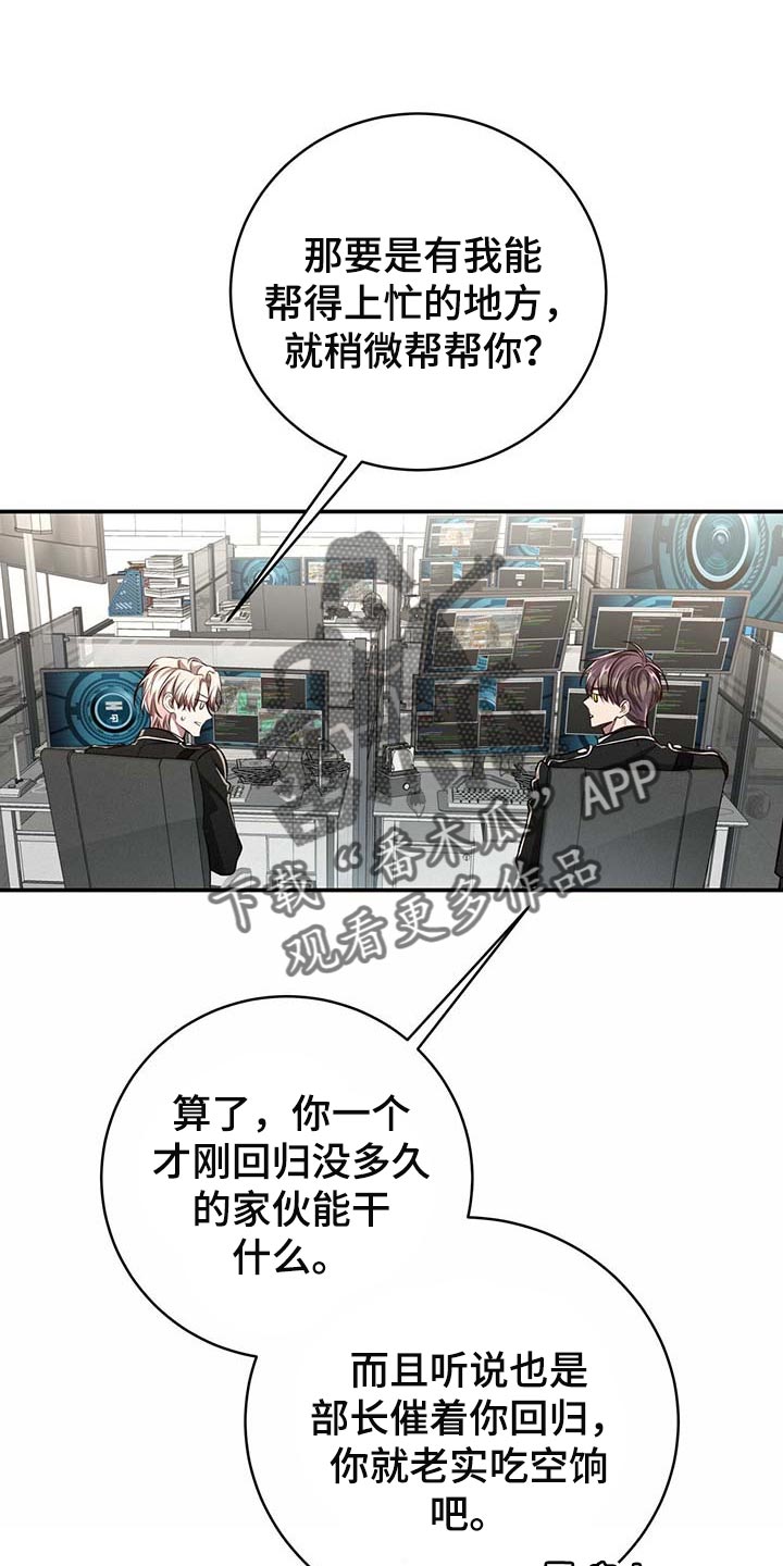 纽约黑帮漫画,第125章：【番外】回归工作2图