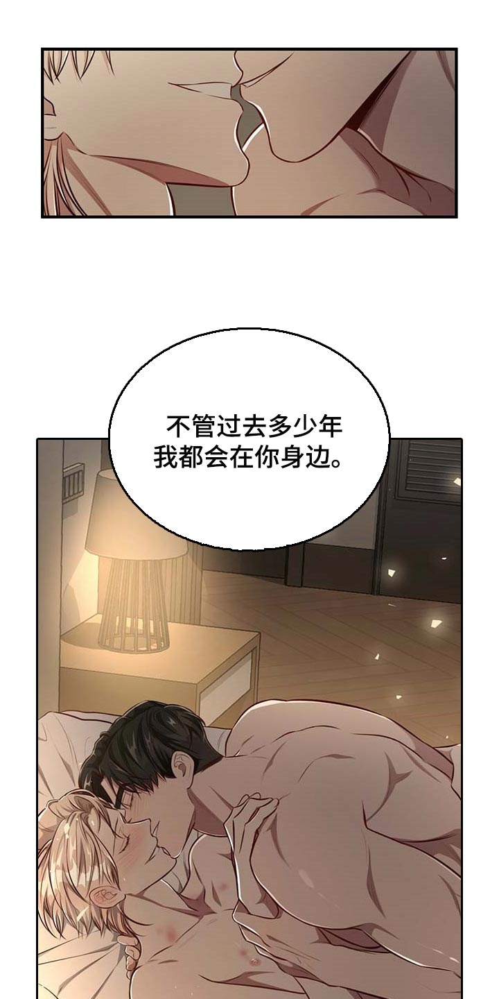 纽约迷云2高压中文漫画,第131章：【番外】戒指（完结）2图