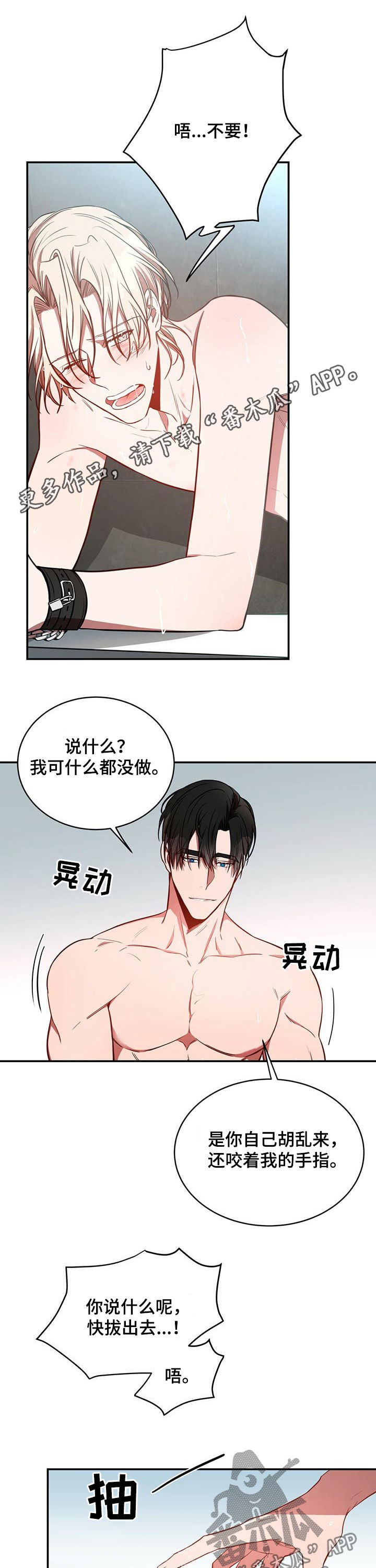 纽约黑帮漫画,第32章：谎言1图