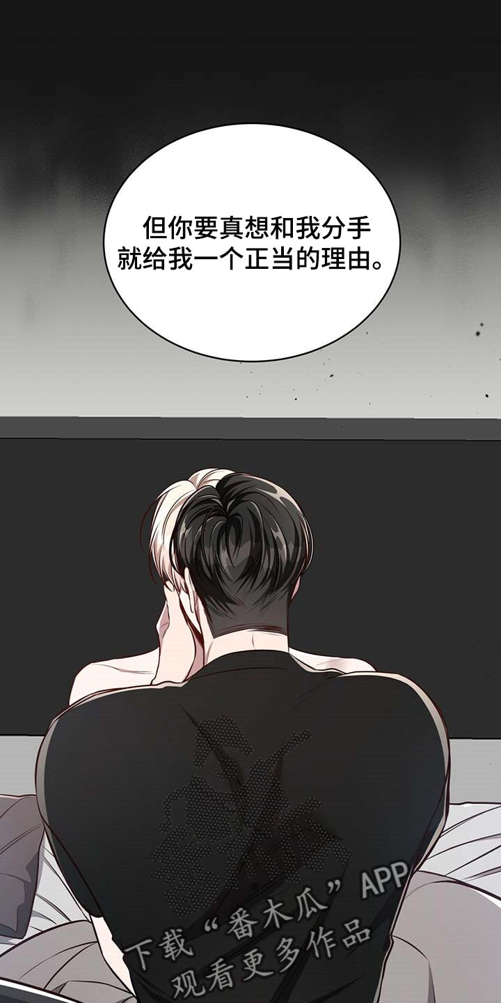 纽约秘事在线阅读漫画,第123章：【番外】只要在我身边就好4图