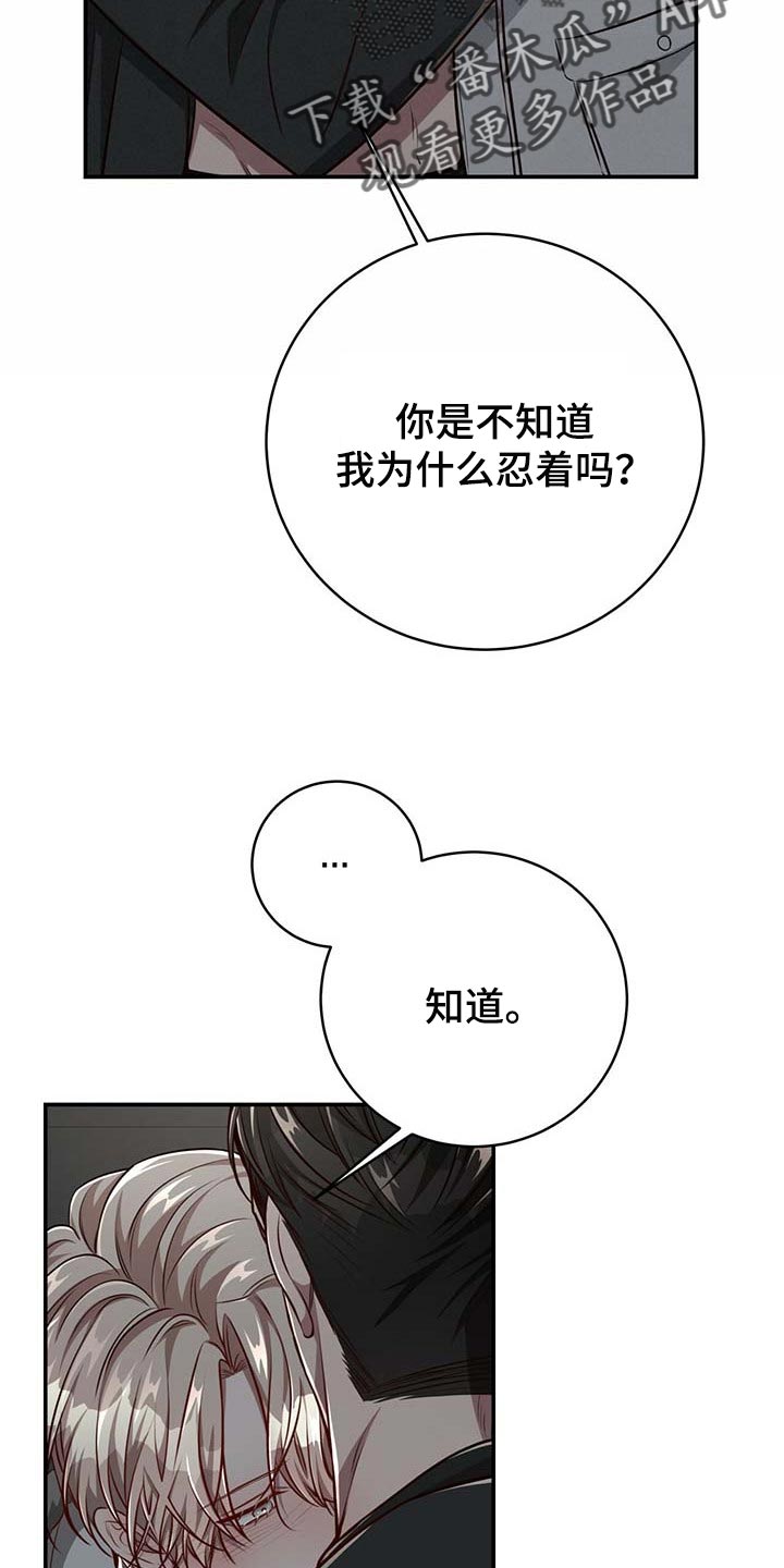 纽约秘事漫画免费版下拉式漫画,第114章：【第二季】答应我吧3图