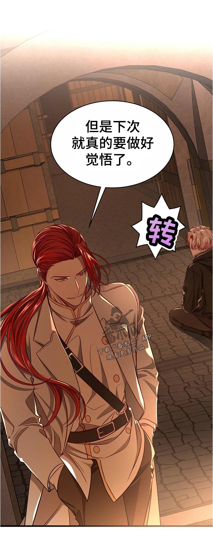 牛月明中国海洋大学漫画,第70章：【第二季】你担心也没用4图