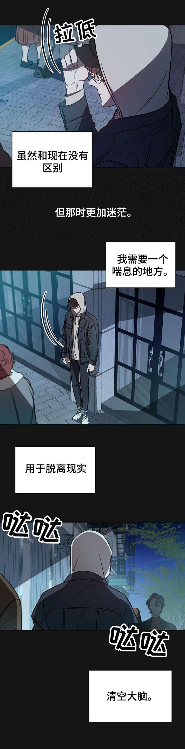 纽约迷云2高压中文漫画,第13章：酒吧1图