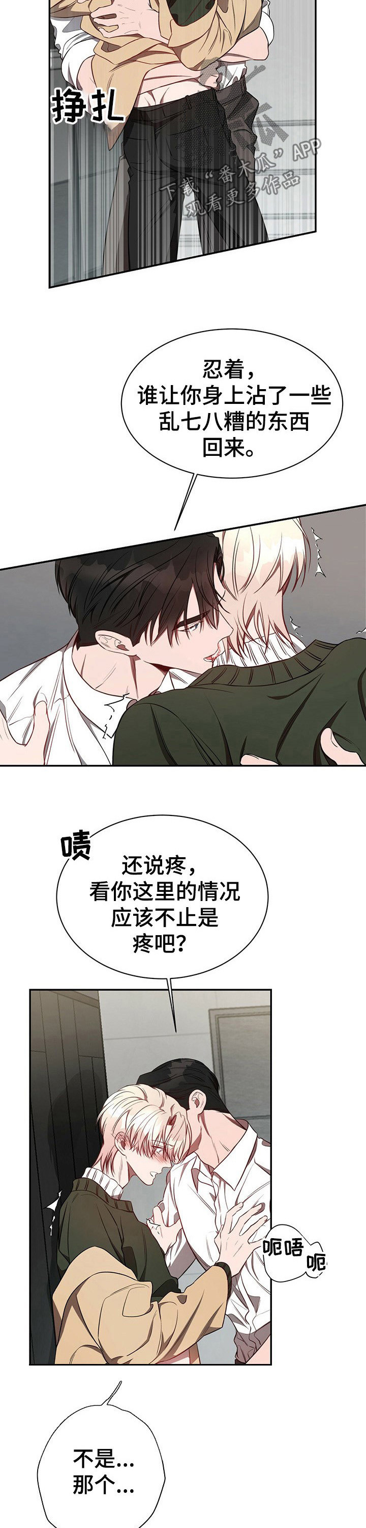 纽约秘事动漫漫画,第57章：【第一季番外】说什么呢3图