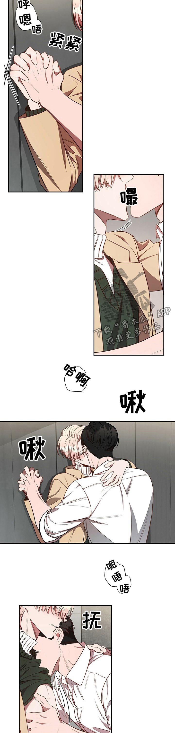纽约秘事动漫漫画,第57章：【第一季番外】说什么呢3图