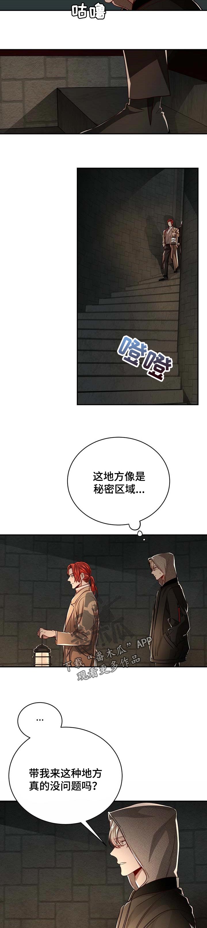 纽约迷云2高压中文漫画,第90章：【第二季】抛弃3图