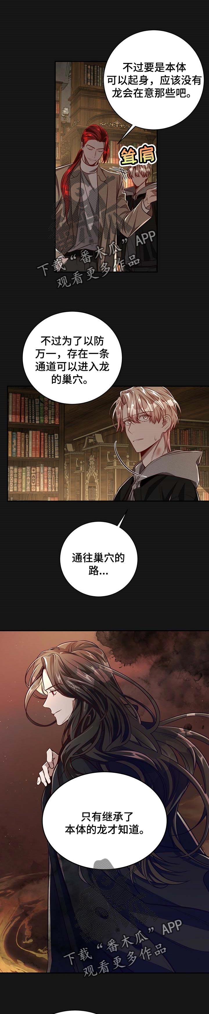 牛月明中国海洋大学漫画,第93章：【第二季】应该能帮到他吧1图