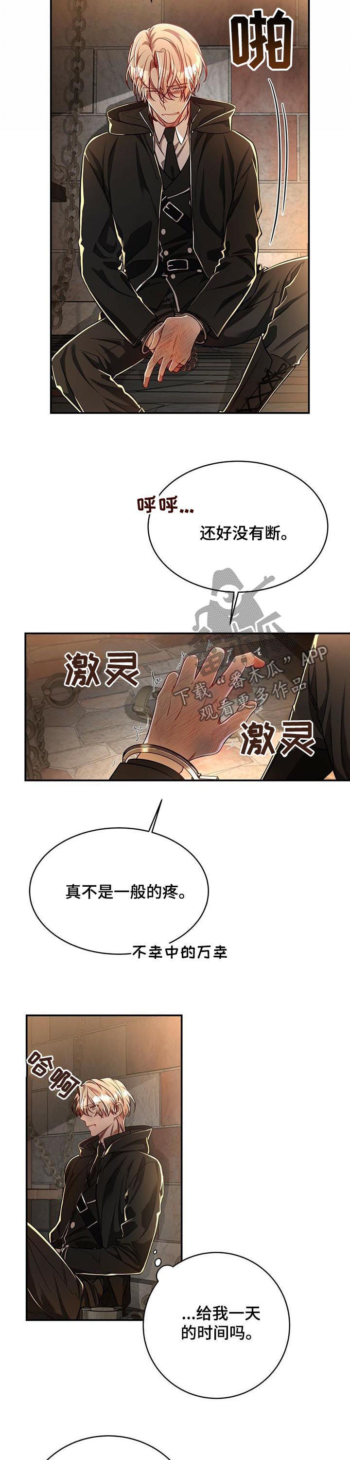 纽约迷云2高压中文漫画,第63章：【第二季】被擒1图
