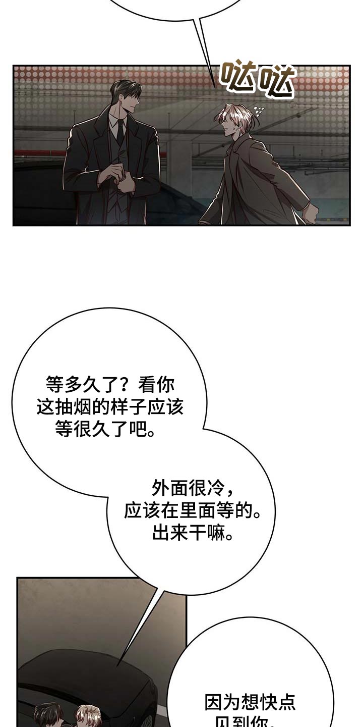 纽约迷云2高压中文漫画,第124章：【番外】不会再放开你的手1图