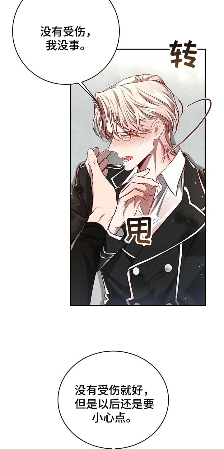 纽约迷云2高压中文漫画,第128章：【番外】制服5图