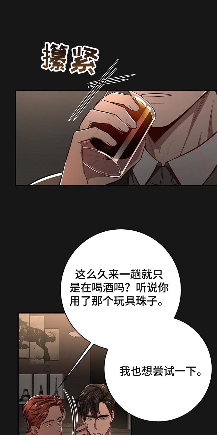 纽约黑帮漫画,第119章：【番外】被甩了4图