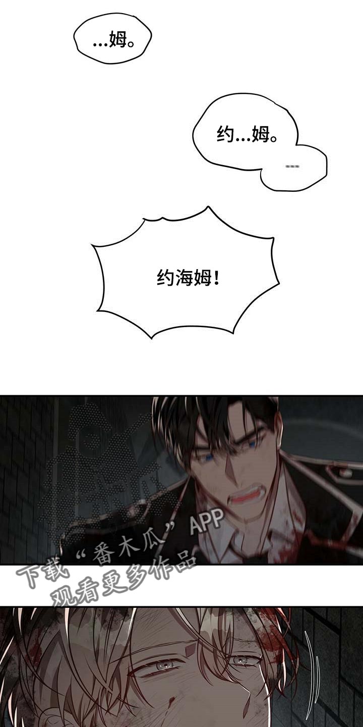 纽约秘事漫画免费版下拉式漫画,第107章：【第二季】平静1图