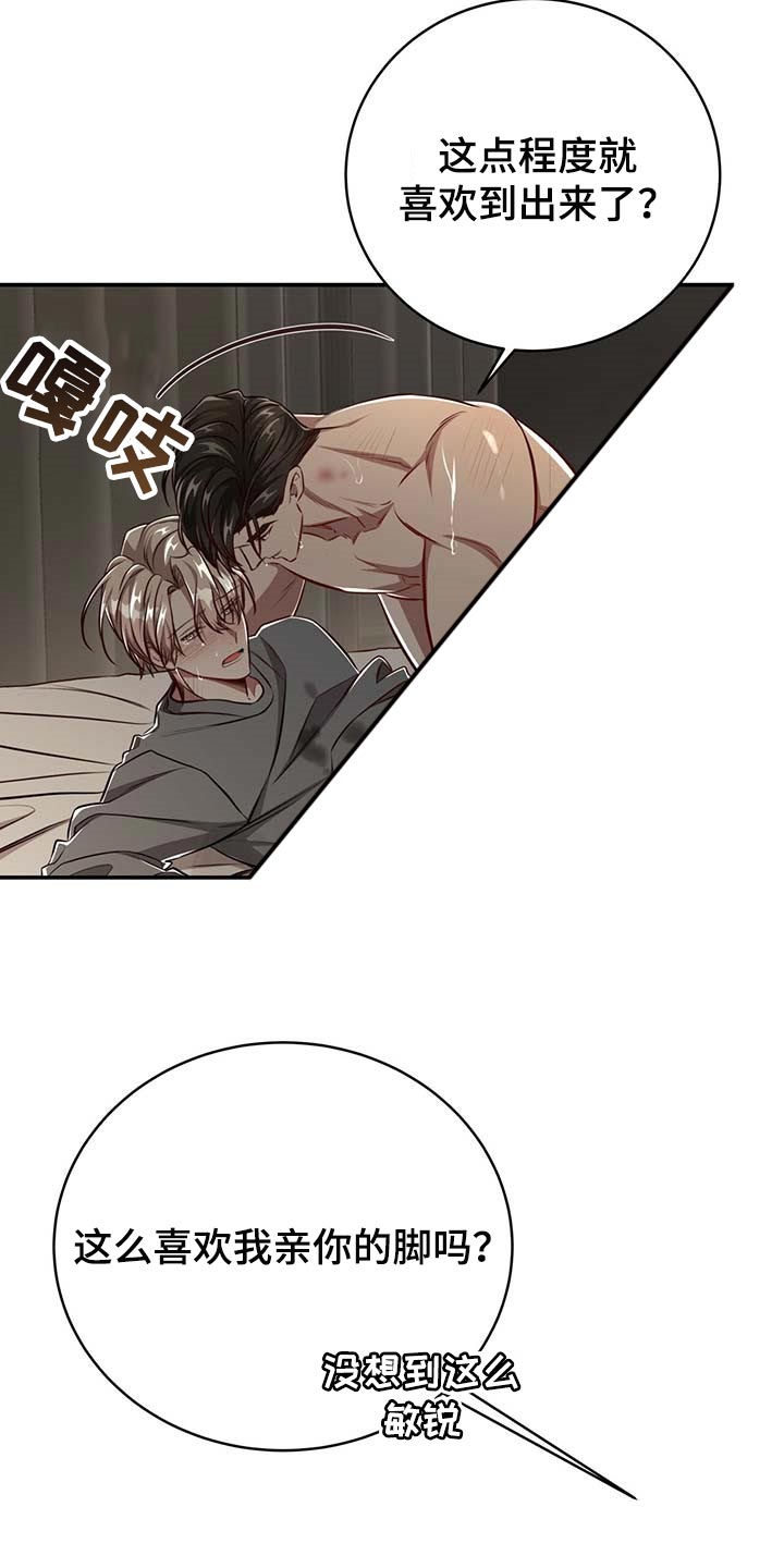 纽约秘事韩漫讲的啥漫画,第114章：【第二季】答应我吧3图