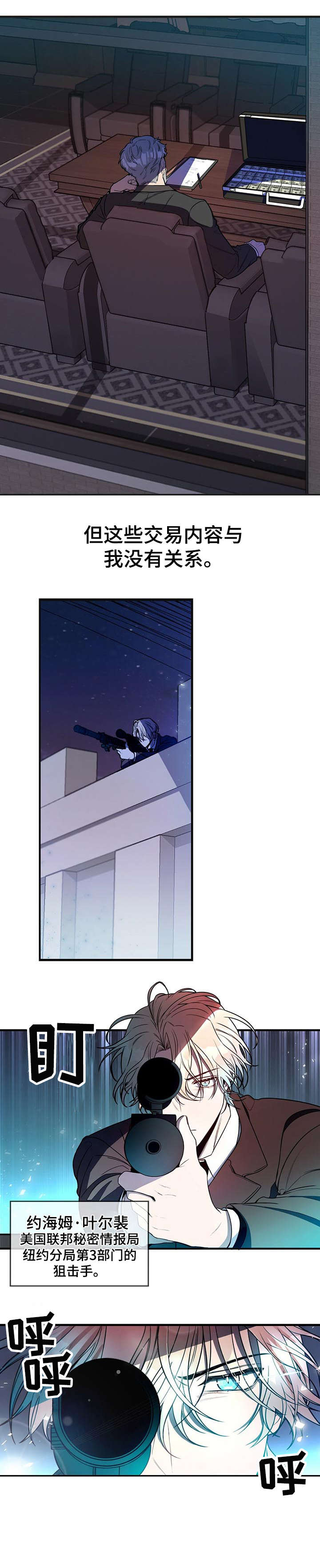 纽约面积多少平方公里漫画,第1章：杀手2图