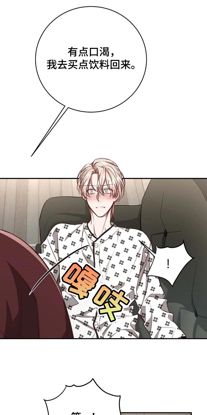 牛月明中国海洋大学漫画,第111章：【第二季】情感爆发2图