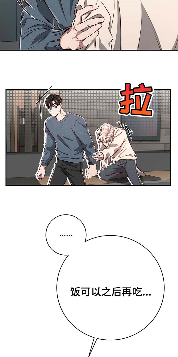 纽约秘事漫画免费版下拉式漫画,第115章：【第二季】不会再害怕（完结）5图