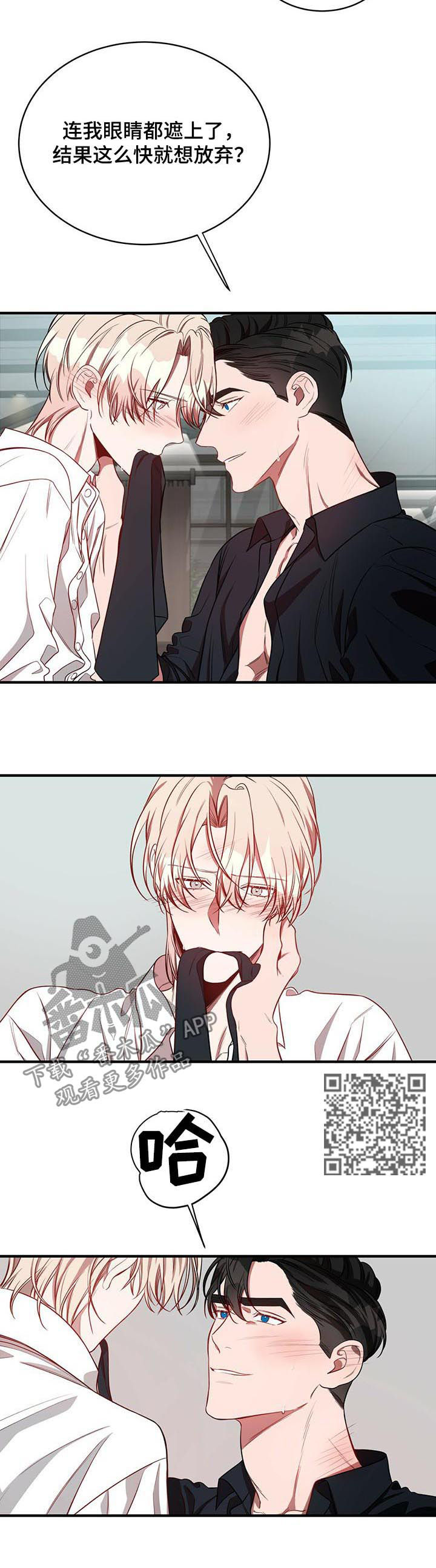 纽约迷云2高压中文漫画,第42章：加油啊4图