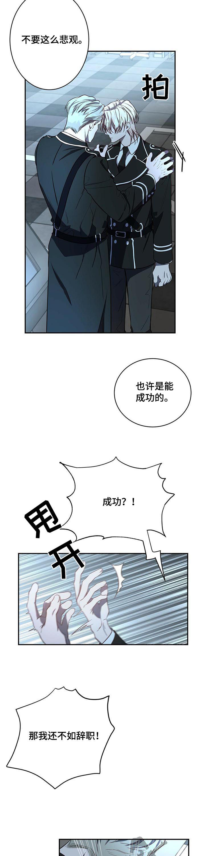 纽约迷云2高压中文漫画,第26章：任务1图